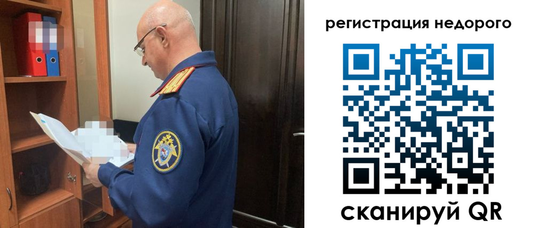 прописка ребенка в Белореченске
