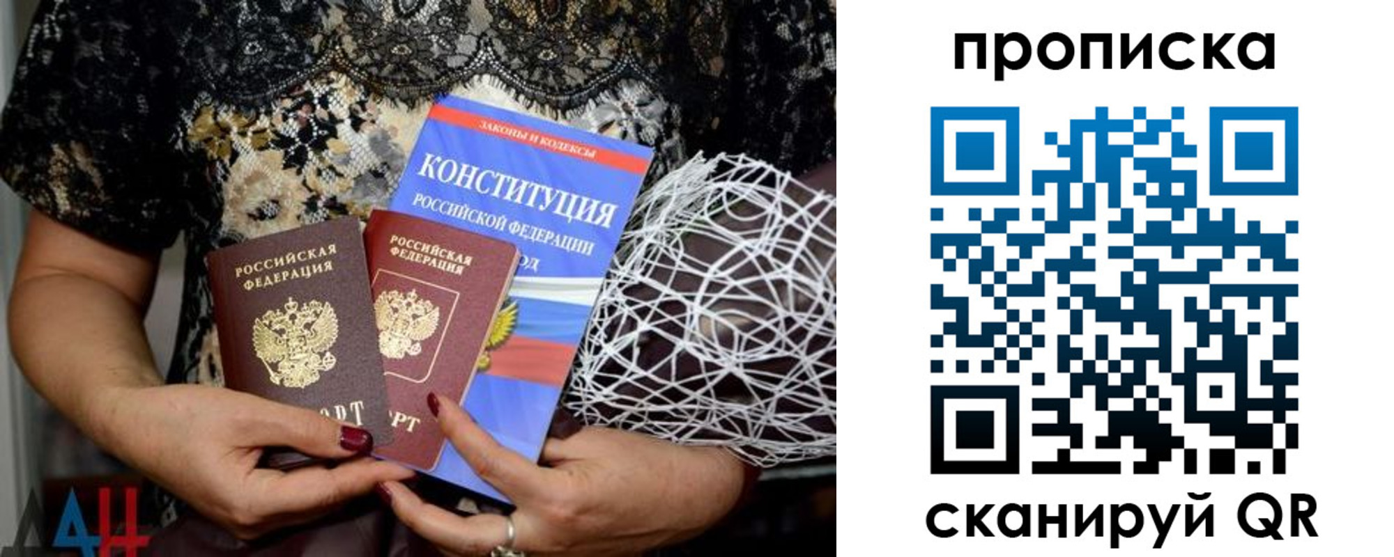 прописка паспорт в Белореченске