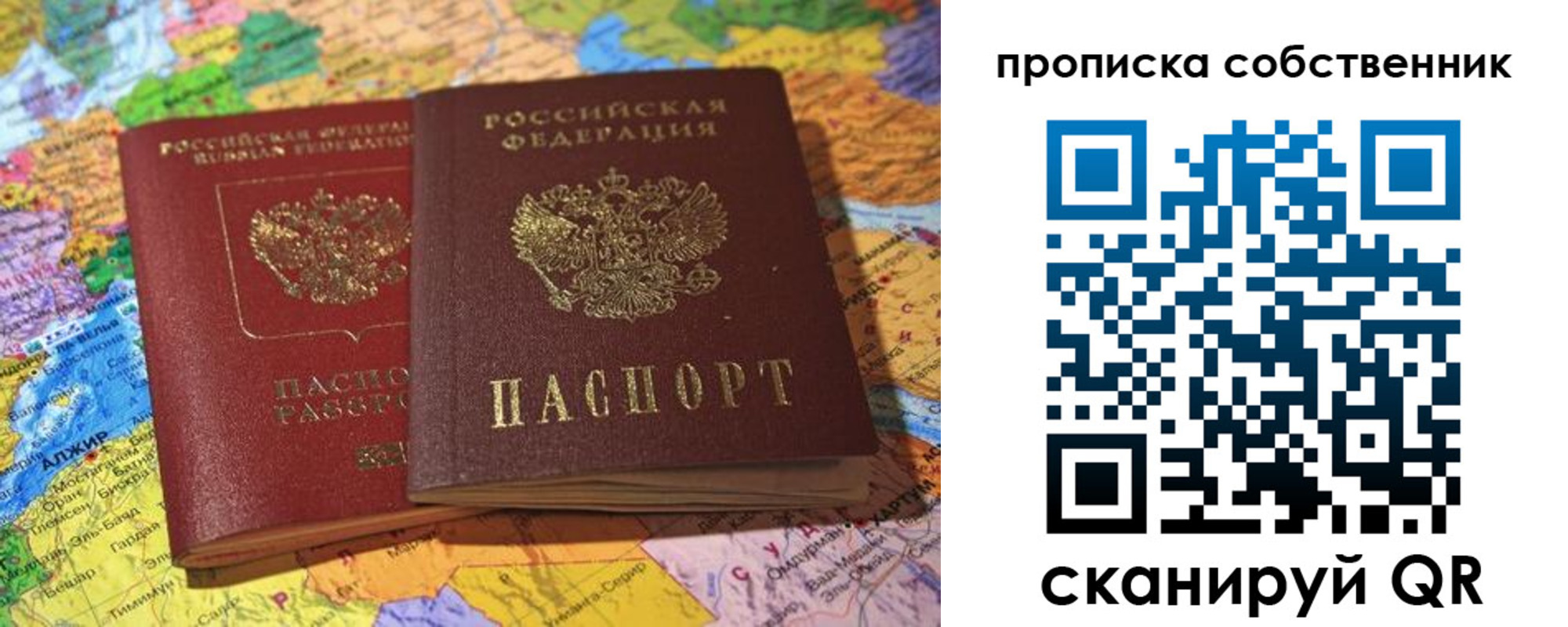 прописка для кредита в Белореченске