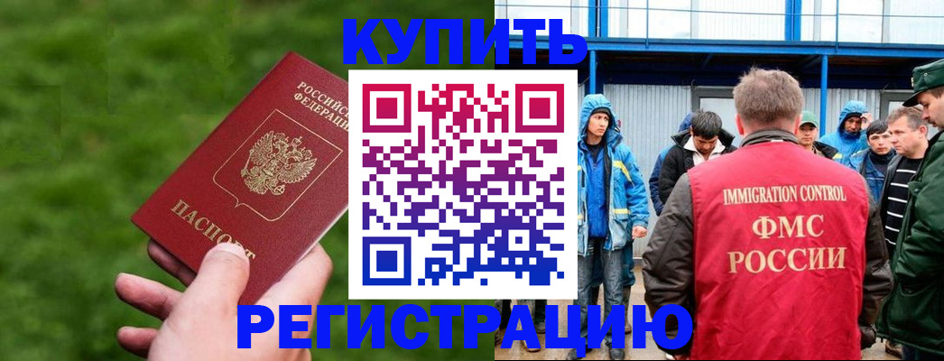 временная регистрация адрес в Белореченске