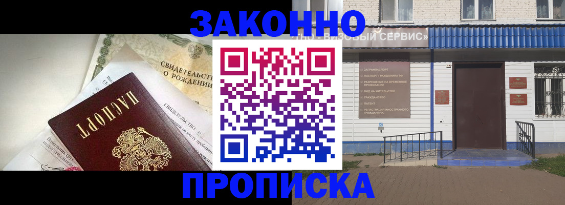 миграционный учет в Белореченске