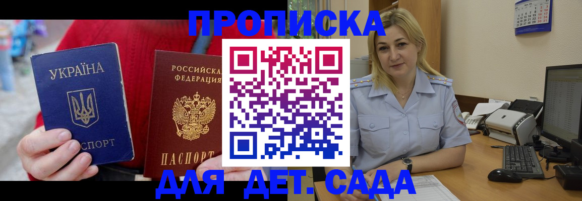 прописка для кредита в Белореченске