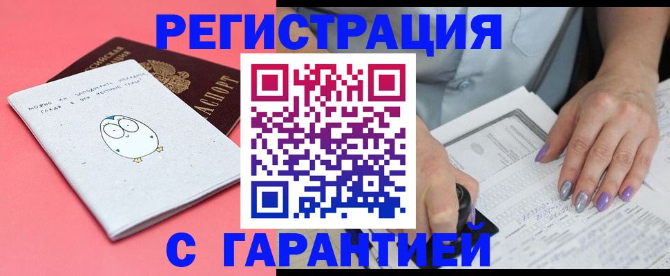 прописка поиск в Белореченске