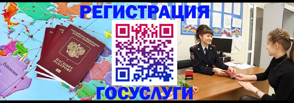 временная прописка в Белореченске